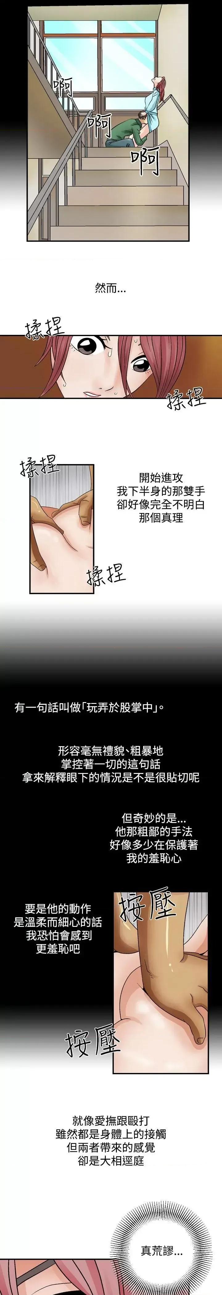 性解放 人妻性解放（全集）-第3话 第17页