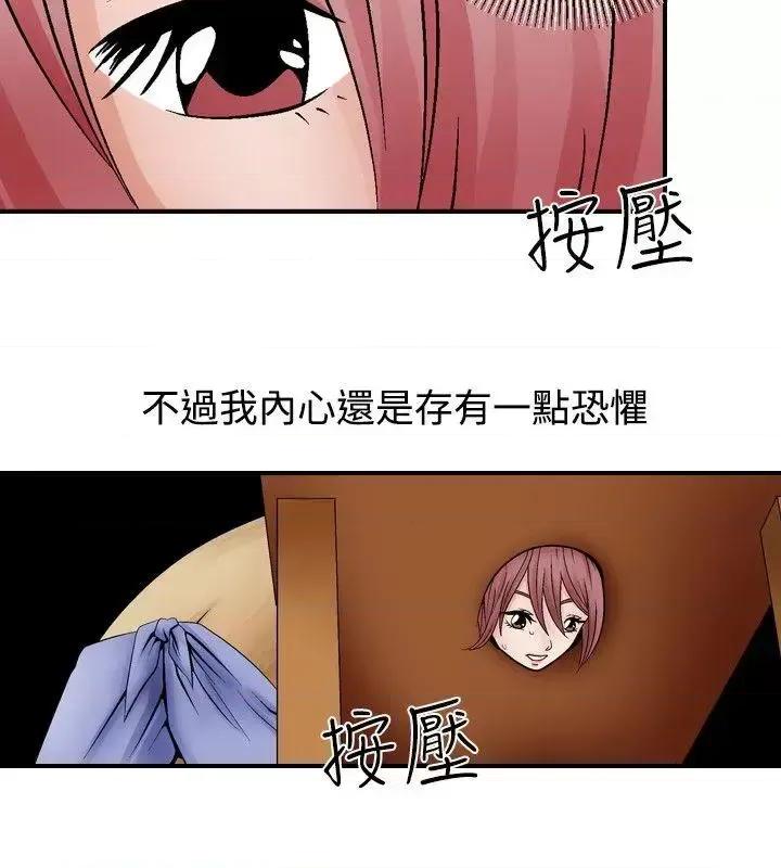 性解放 人妻性解放（全集）-第3话 第18页