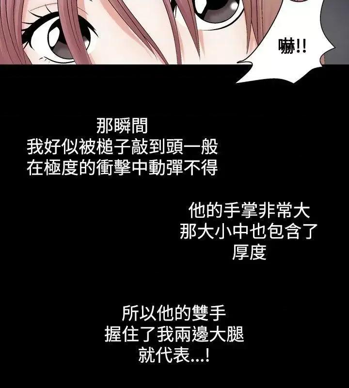 性解放 人妻性解放（全集）-第3话 第22页