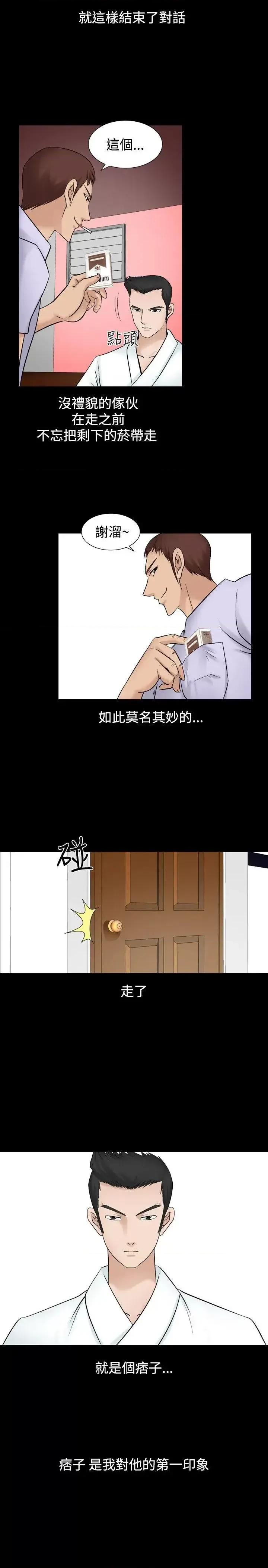性解放 人妻性解放（全集）-第3话 第26页