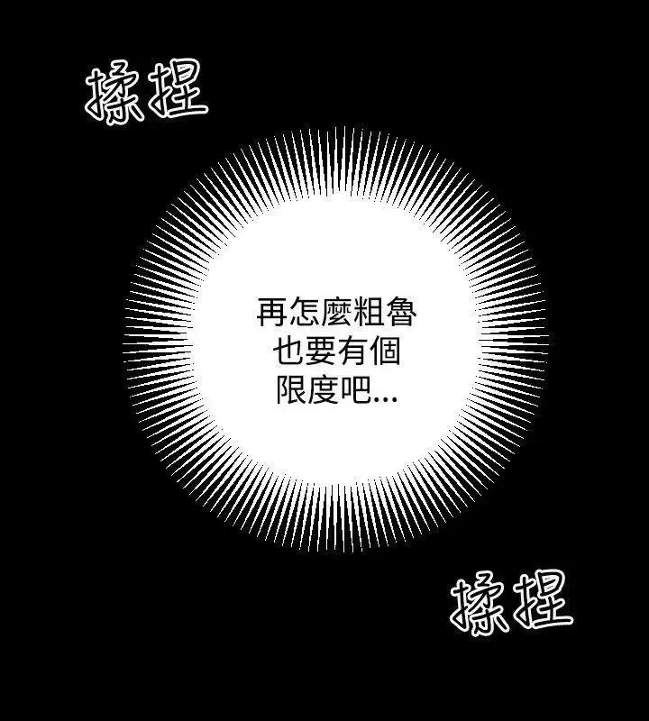 性解放 人妻性解放（全集）-第4话 第4页