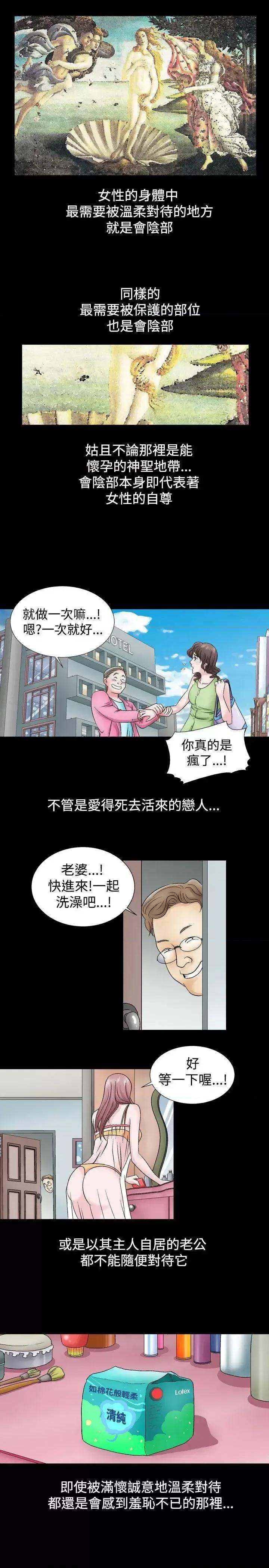 性解放 人妻性解放（全集）-第4话 第5页