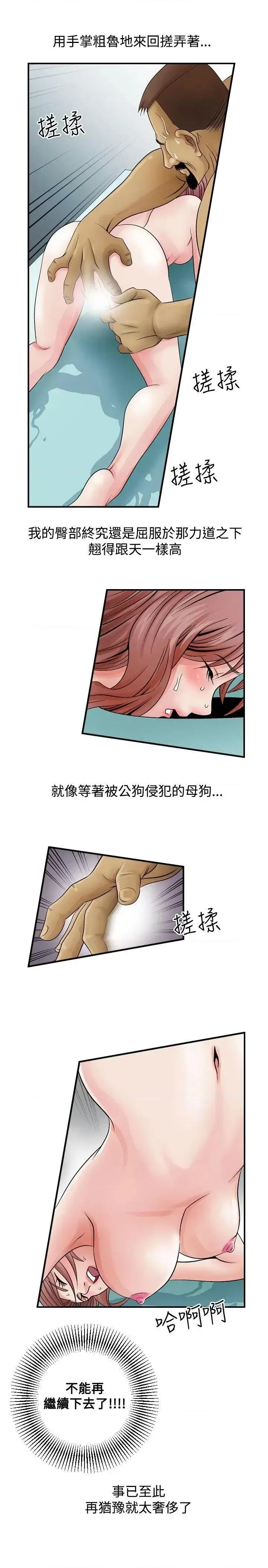性解放 人妻性解放（全集）-第4话 第7页