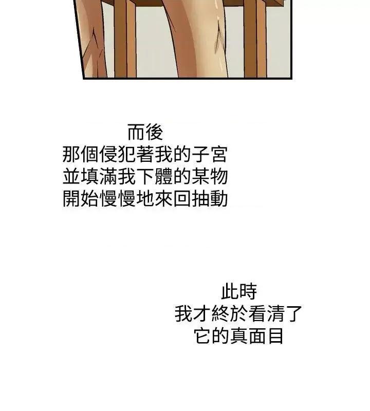 性解放 人妻性解放（全集）-第4话 第14页