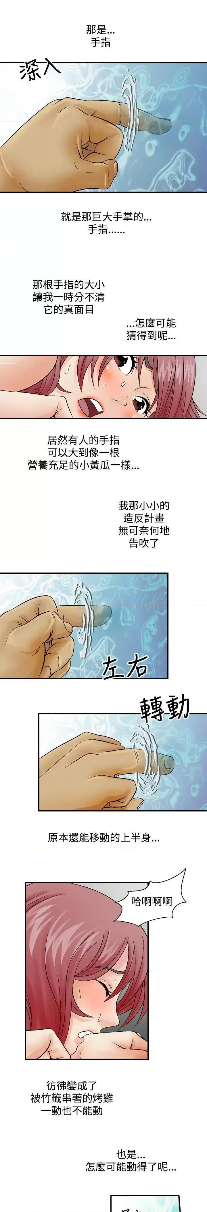 性解放 人妻性解放（全集）-第4话 第15页