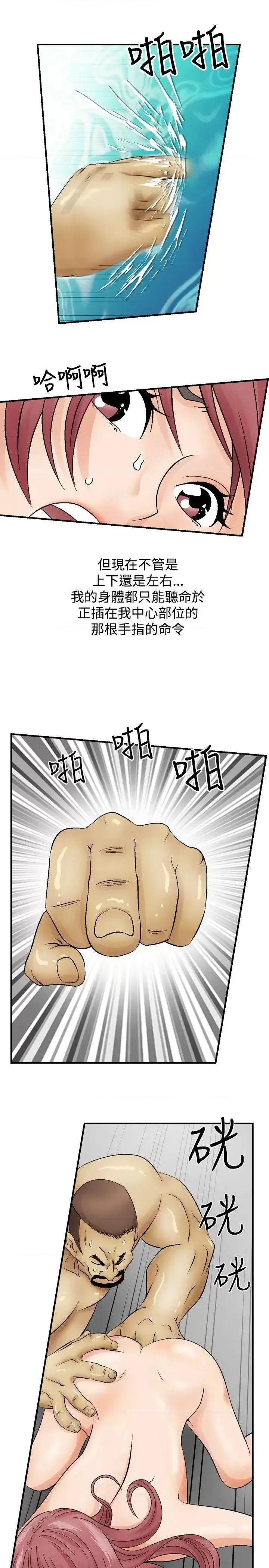 性解放 人妻性解放（全集）-第4话 第17页