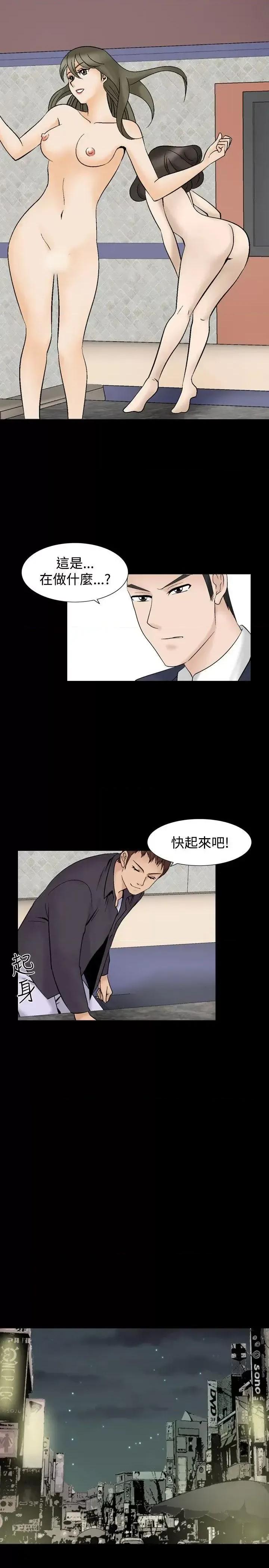 性解放 人妻性解放（全集）-第4话 第23页