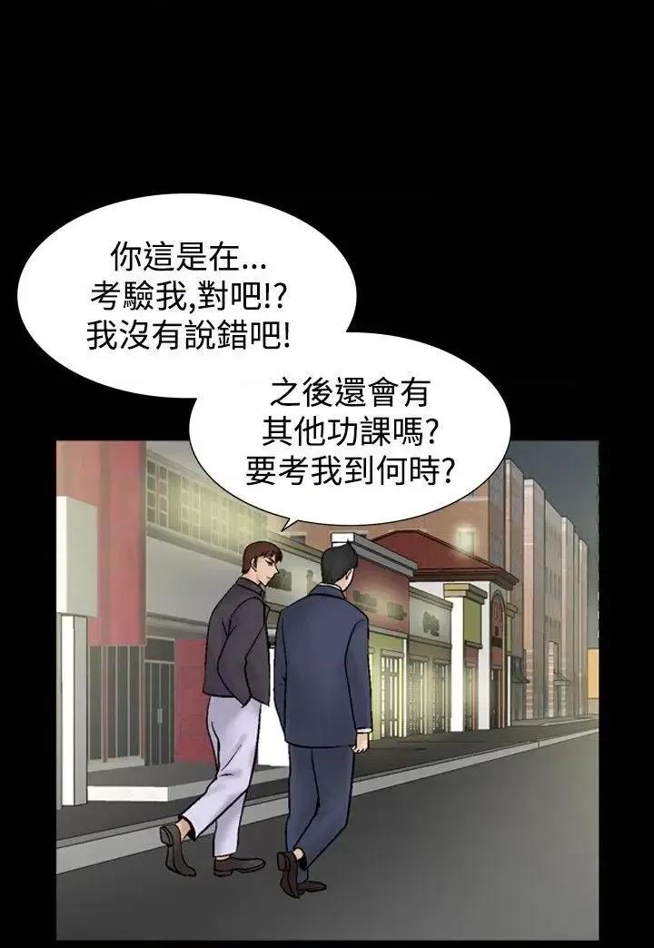 性解放 人妻性解放（全集）-第4话 第24页