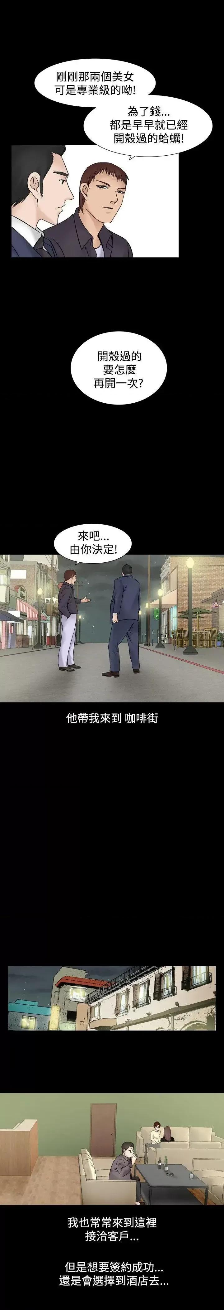 性解放 人妻性解放（全集）-第4话 第25页