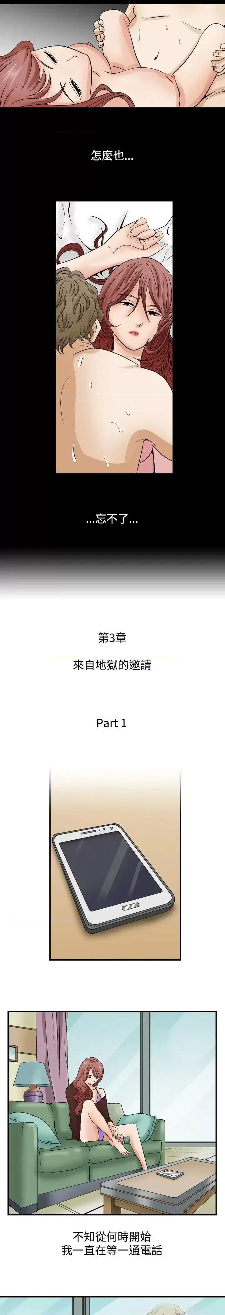 性解放 人妻性解放（全集）-第5话 第5页