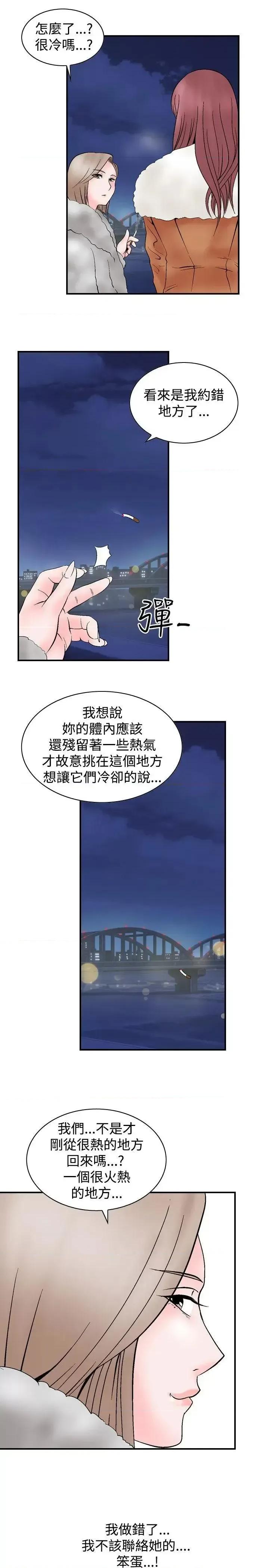 性解放 人妻性解放（全集）-第5话 第13页