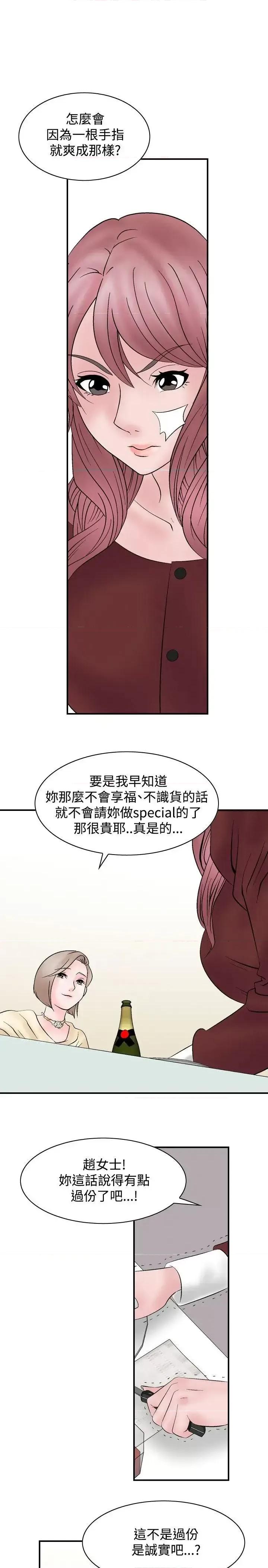 性解放 人妻性解放（全集）-第5话 第17页