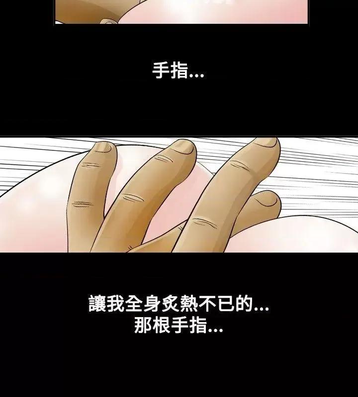 性解放 人妻性解放（全集）-第5话 第20页