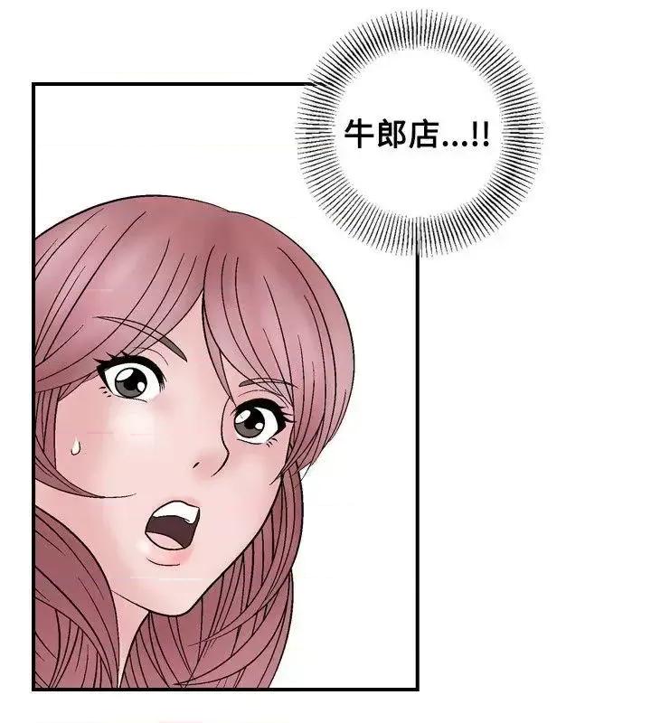 性解放 人妻性解放（全集）-第6话 第2页