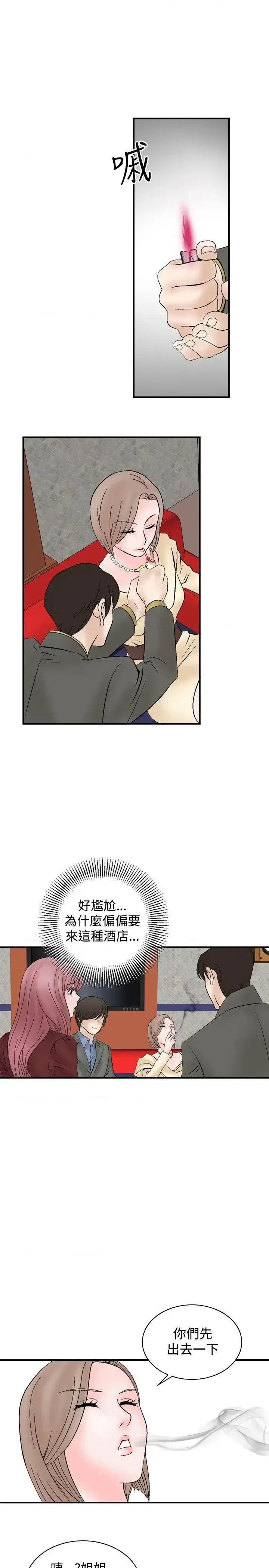 性解放 人妻性解放（全集）-第6话 第3页