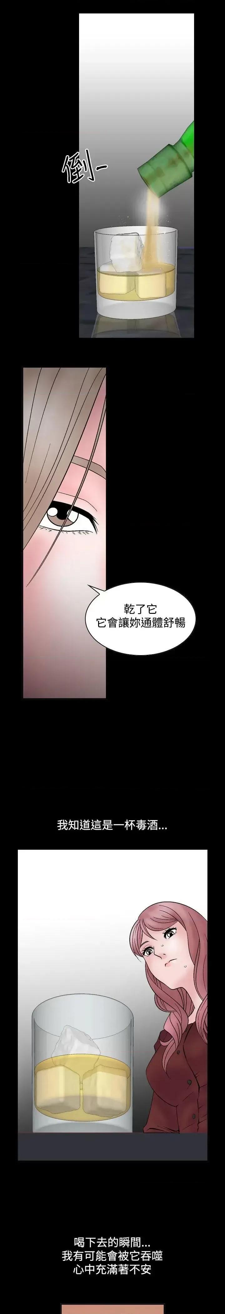 性解放 人妻性解放（全集）-第6话 第11页