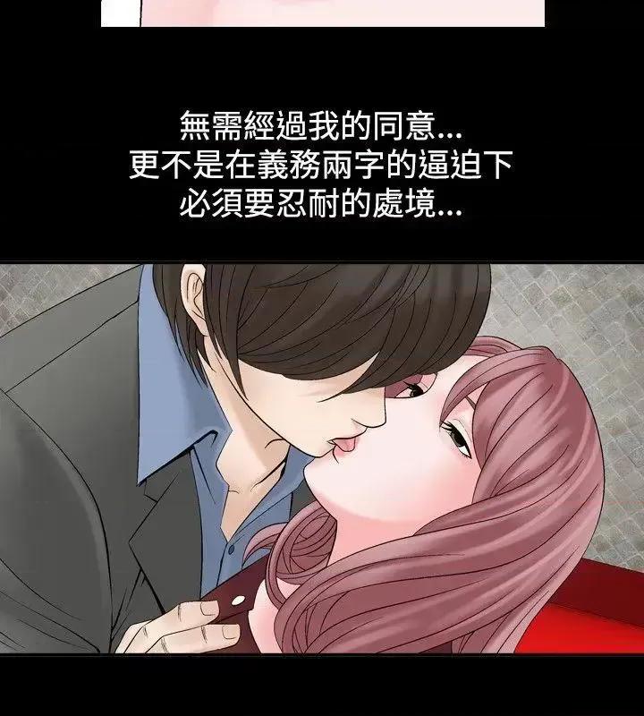 性解放 人妻性解放（全集）-第6话 第24页