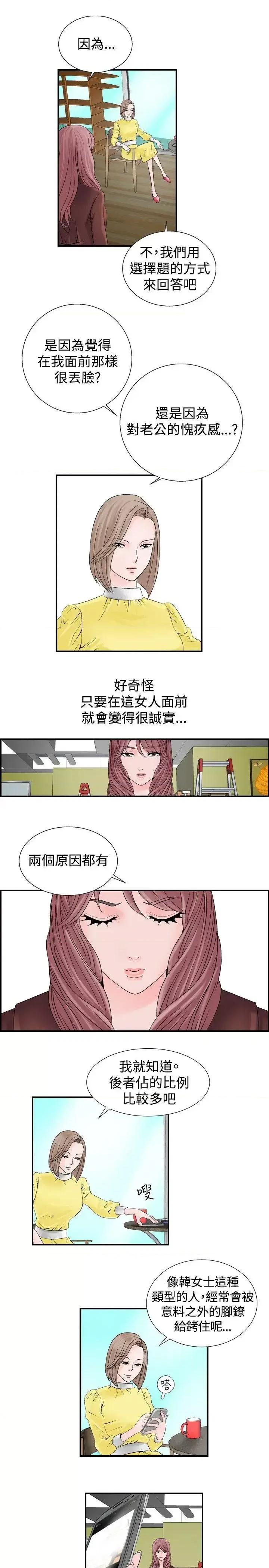 性解放 人妻性解放（全集）-第7话 第17页