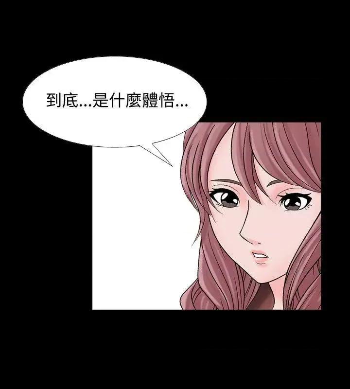 性解放 人妻性解放（全集）-第8话 第4页