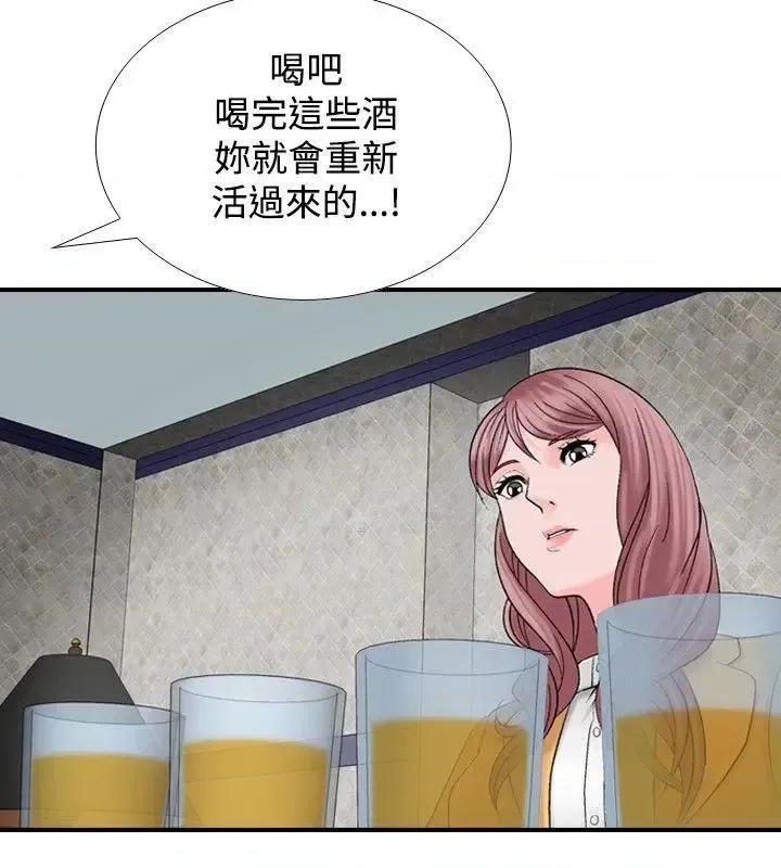性解放 人妻性解放（全集）-第8话 第16页