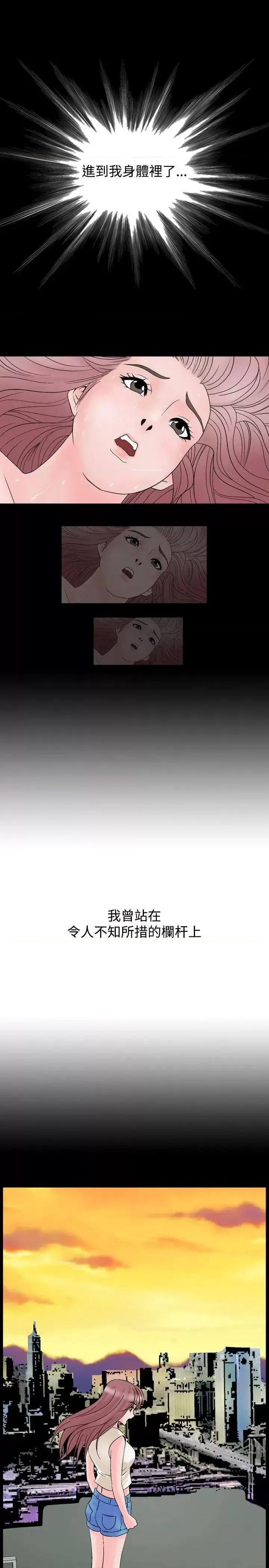 性解放 人妻性解放（全集）-第9话 第17页