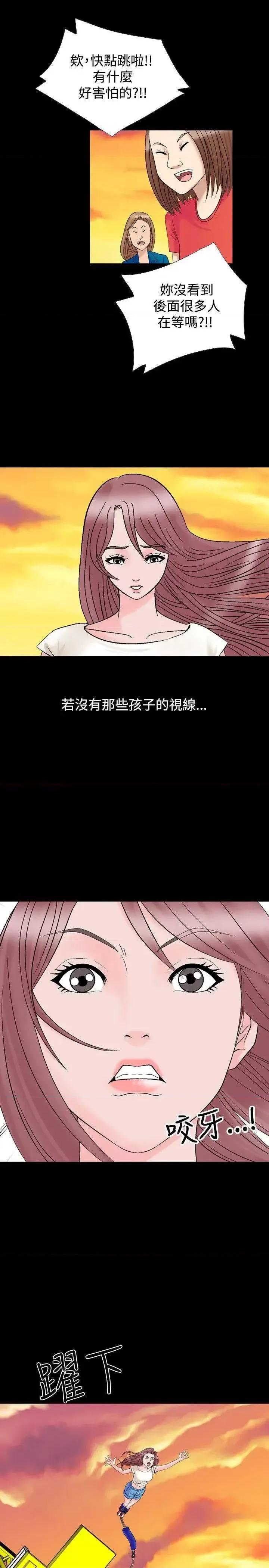 性解放 人妻性解放（全集）-第9话 第21页