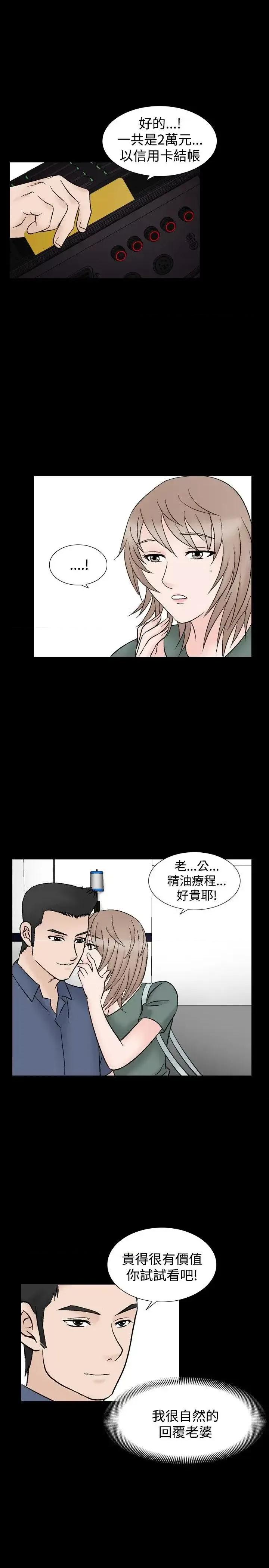 性解放 人妻性解放（全集）-第10话 第25页