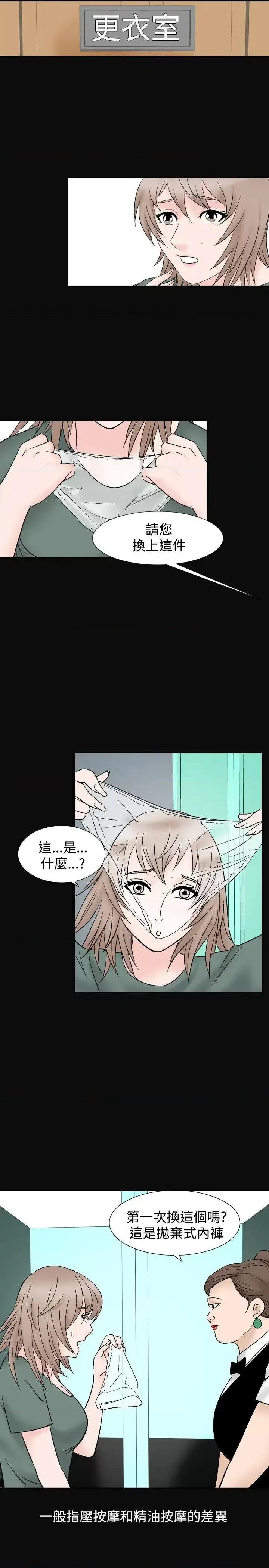 性解放 人妻性解放（全集）-第10话 第27页