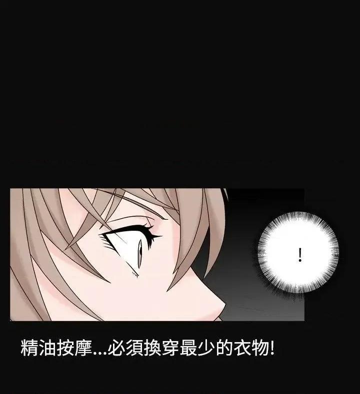 性解放 人妻性解放（全集）-第10话 第28页