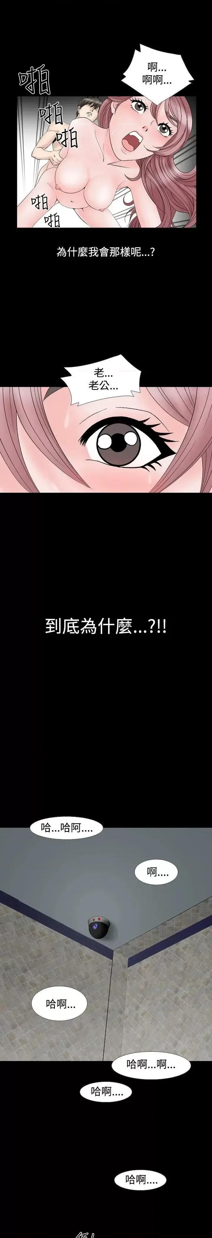 性解放 人妻性解放（全集）-第11话 第1页