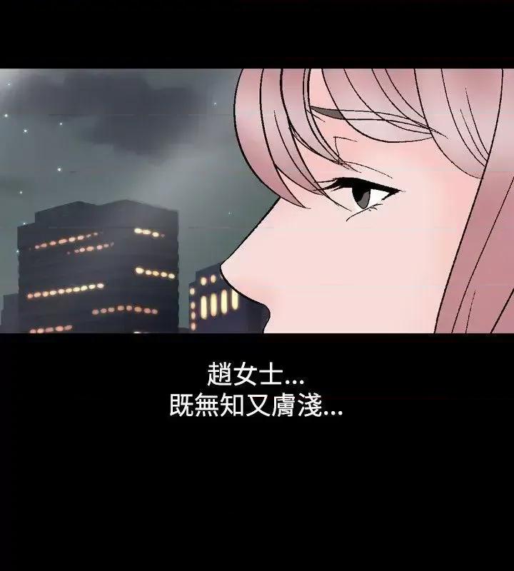 性解放 人妻性解放（全集）-第11话 第8页