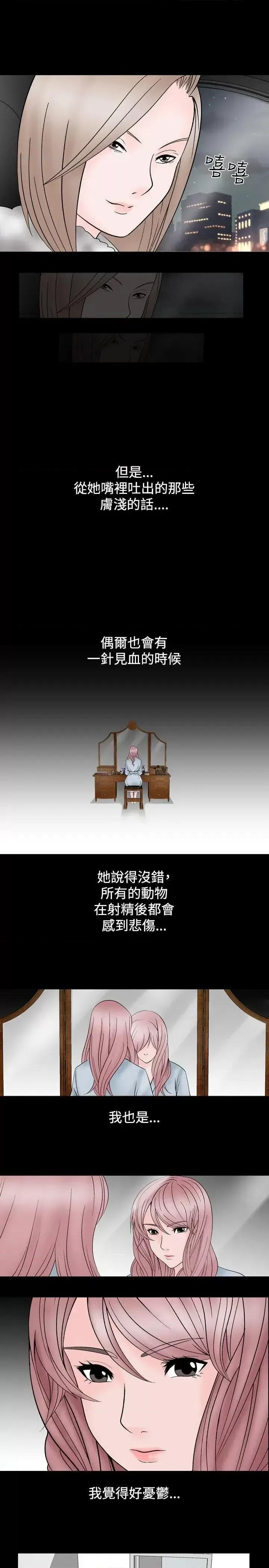 性解放 人妻性解放（全集）-第11话 第9页
