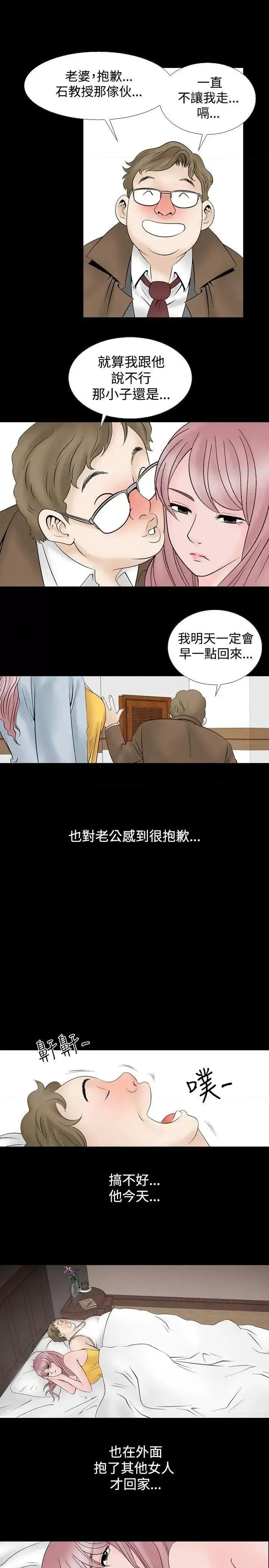 性解放 人妻性解放（全集）-第11话 第11页
