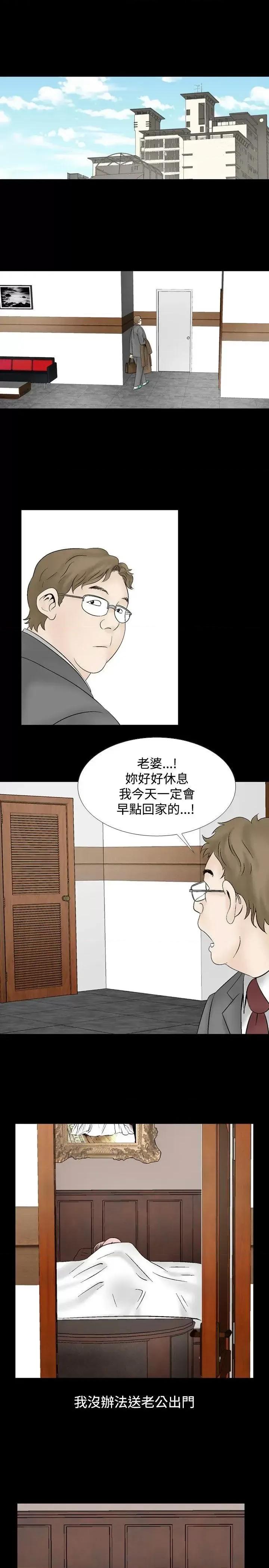 性解放 人妻性解放（全集）-第11话 第13页