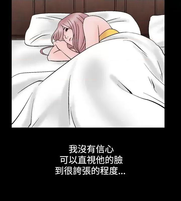 性解放 人妻性解放（全集）-第11话 第14页