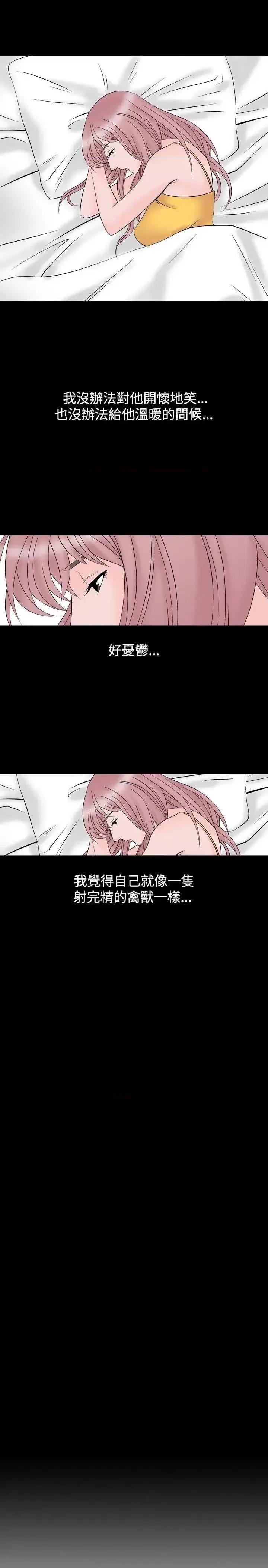性解放 人妻性解放（全集）-第11话 第15页