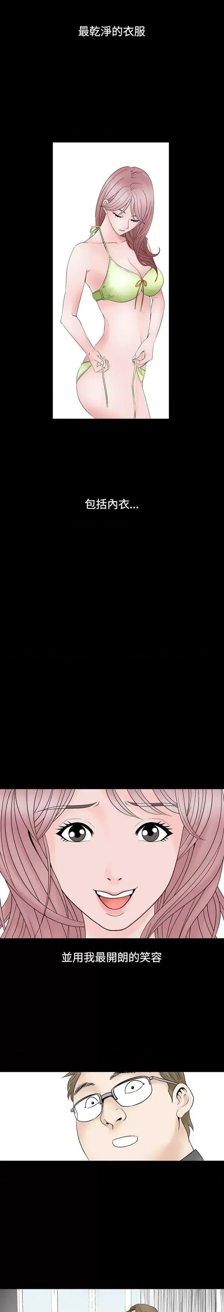 性解放 人妻性解放（全集）-第11话 第19页