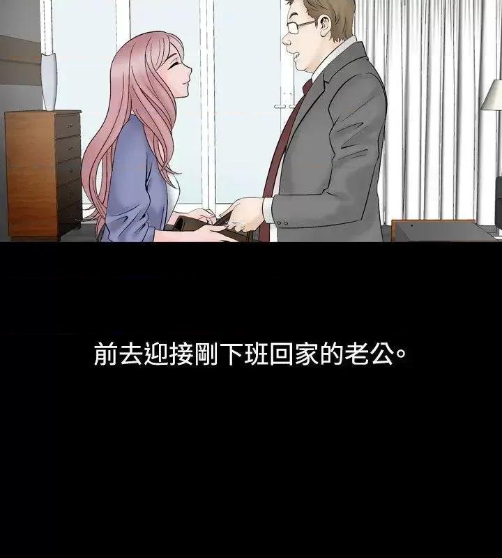 性解放 人妻性解放（全集）-第11话 第20页