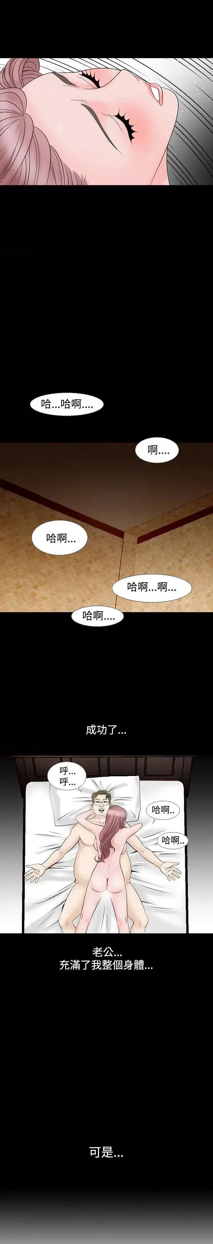 性解放 人妻性解放（全集）-第11话 第25页