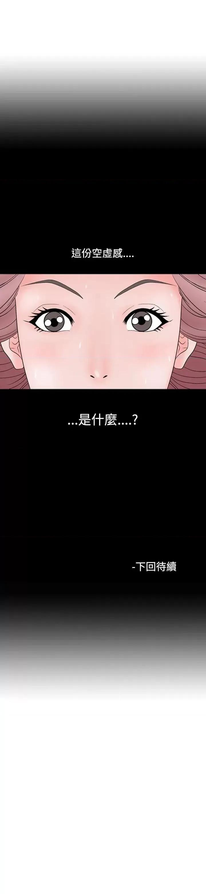 性解放 人妻性解放（全集）-第11话 第27页