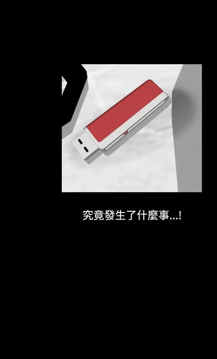 性解放 人妻性解放（全集）-第11话 第28页