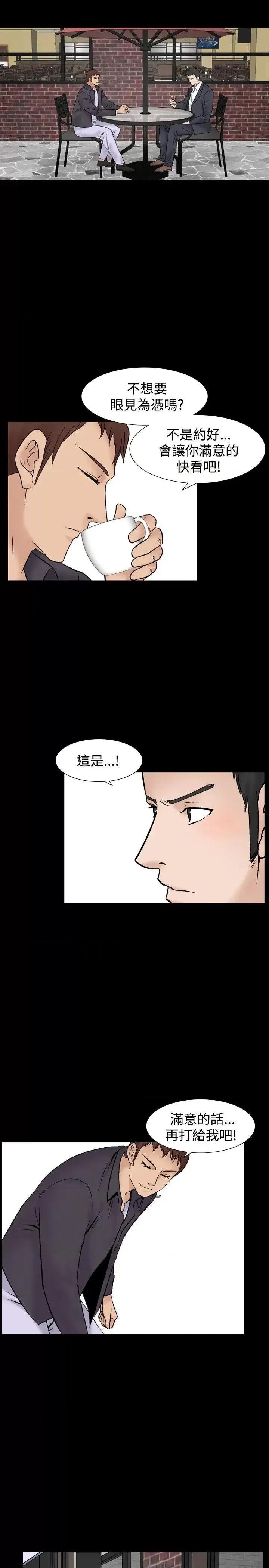 性解放 人妻性解放（全集）-第11话 第29页
