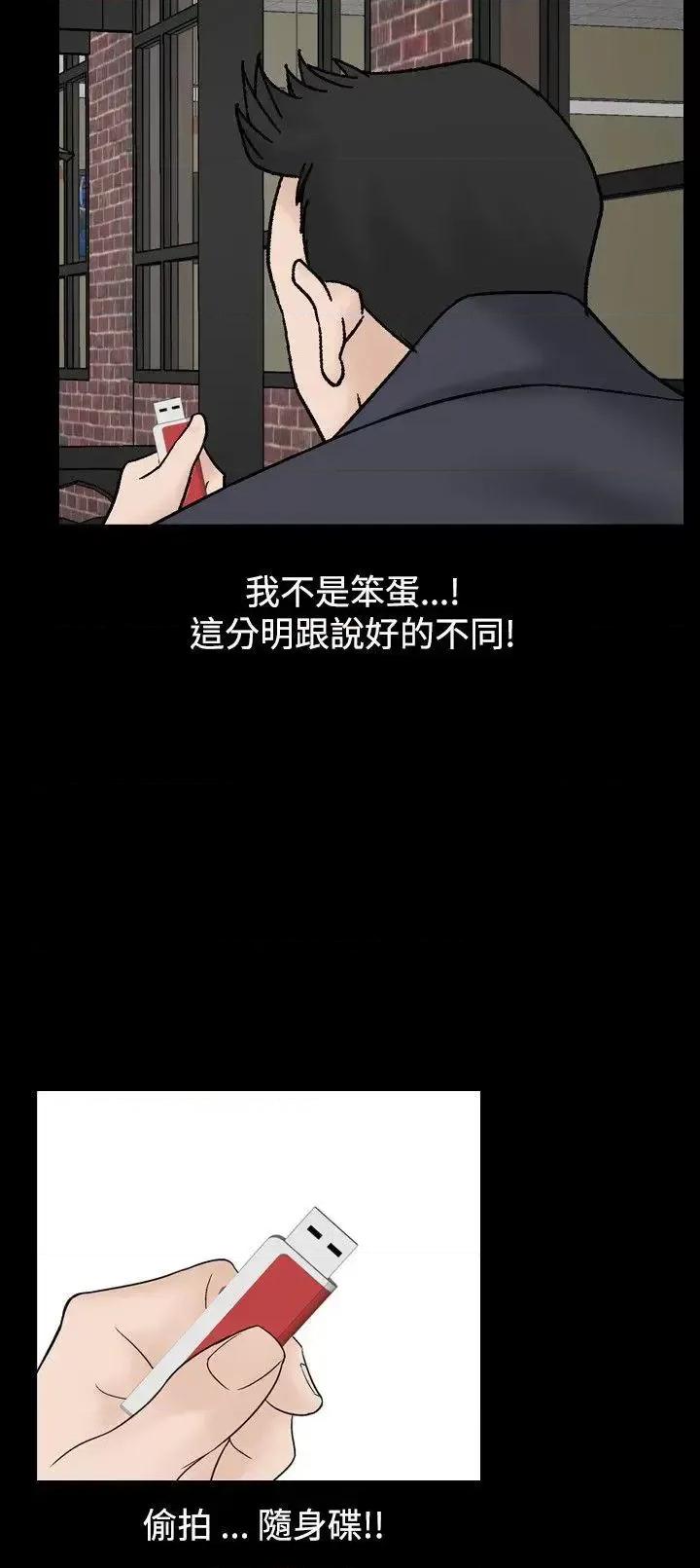 性解放 人妻性解放（全集）-第11话 第30页