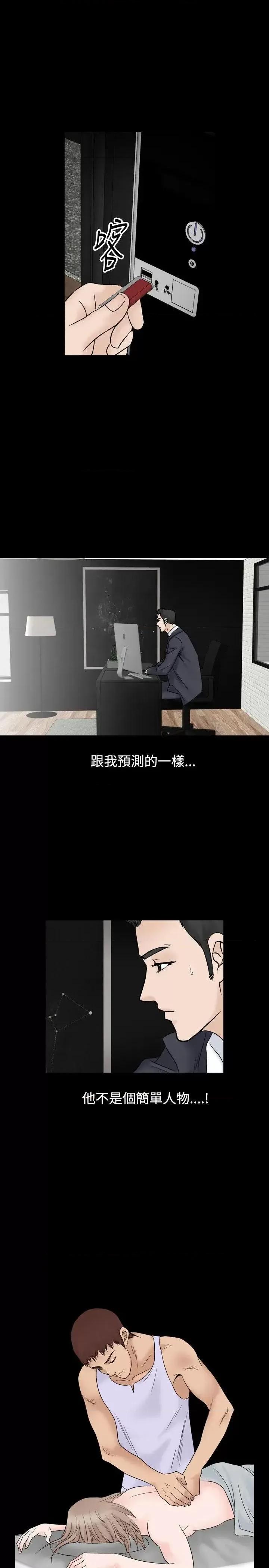性解放 人妻性解放（全集）-第11话 第31页