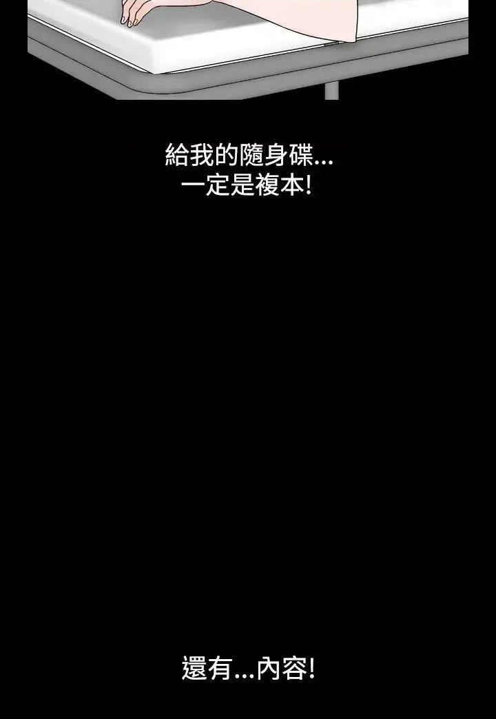 性解放 人妻性解放（全集）-第11话 第32页