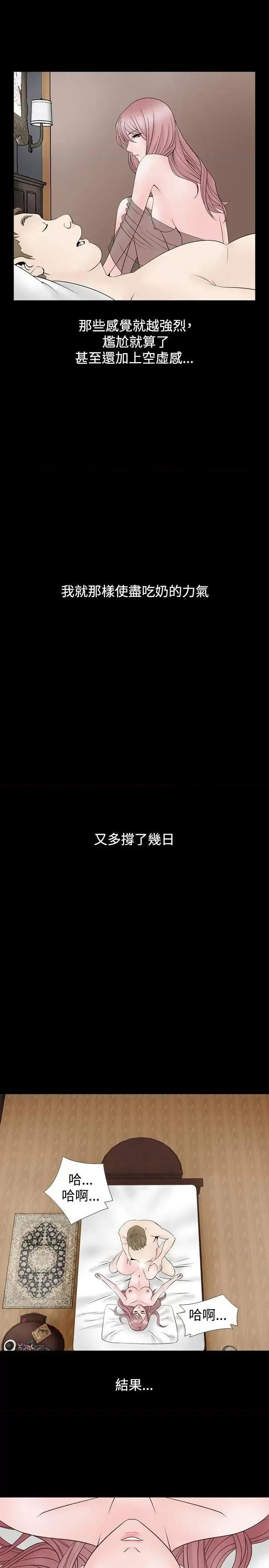 性解放 人妻性解放（全集）-第12话 第9页