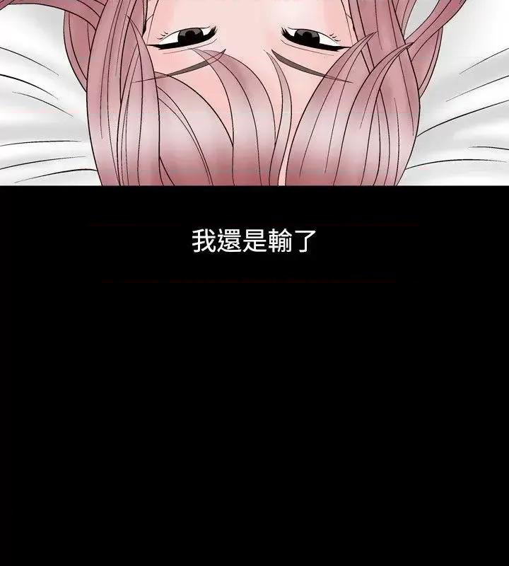 性解放 人妻性解放（全集）-第12话 第10页