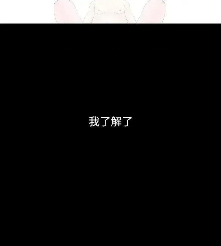 性解放 人妻性解放（全集）-第12话 第12页
