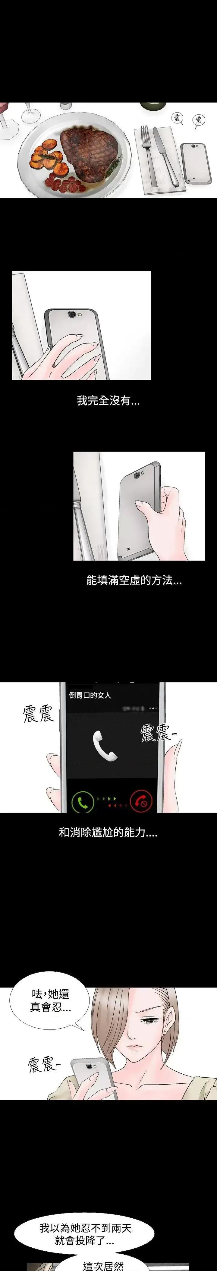 性解放 人妻性解放（全集）-第12话 第13页