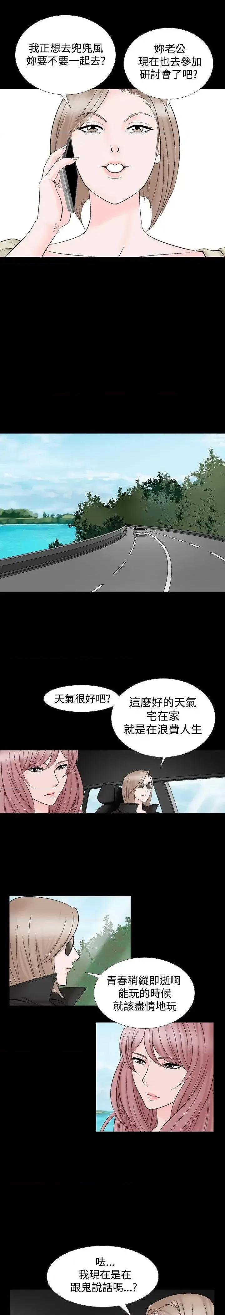 性解放 人妻性解放（全集）-第12话 第17页
